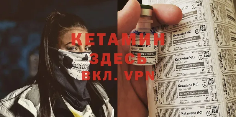 Кетамин ketamine  blacksprut ссылка  Чусовой 